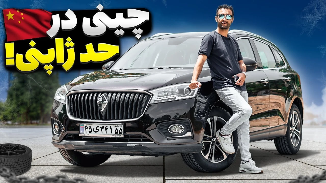 تست و بررسی بورگوارد BX7 ماشین چینی در حد ژاپنی کلیپشو