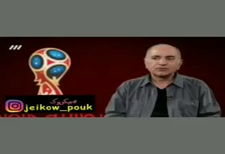 پیشگویی  پرویز پرستویی درباره جام جهانی 2018 روسیه