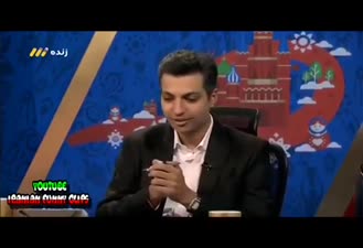 واکنش  فردوسی پور بعد از بازی ایران به پرتقال