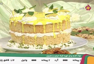 آشپزی کیک لیمو و زنجبیل