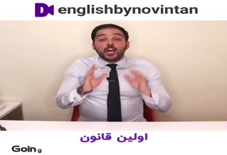 سریال آموزشی you're the best english speaker - قسمت اول  