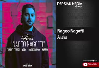 موزیک Arsha - Nagoo Nagofti ( آرشا - نگو نگفتی )