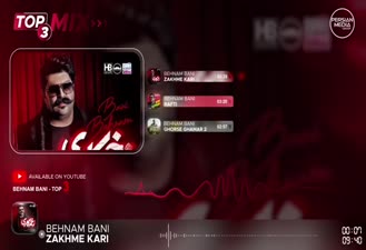 آهنگ بهنام بانی - سه تا از بهترین آهنگ ها  Behnam Bani - Top 3 Mix 