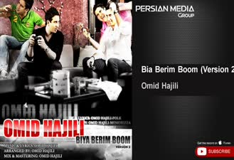 آهنگ امید حاجیلی - بوم بوم Omid Hajili - Bia Berim Boom  