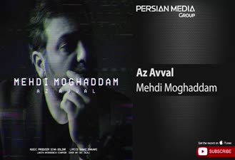 آهنگ مهدی مقدم - از اول  Mehdi Moghaddam - Az Avval 