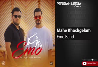 آهنگ امو بند - ماه خوشگلم Emo Band - Mahe Khoshgelam 