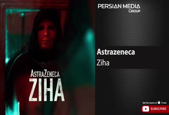 آهنگ زیها - آسترازنکا Ziha - Astrazeneca 