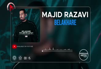 آهنگ مجید رضوی - سه تا از بهترین آهنگ ها Majid Razavi - Top 3 Mix 