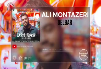 آهنگ علی منتظری - سه تا از بهترین آهنگ ها Ali Montazeri - Top 3 Mix