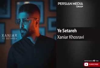آهنگ زانیار خسروی - یه ستاره Xaniar Khosravi - Ye Setareh 