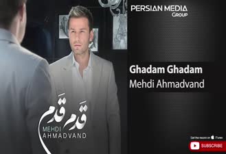 آهنگ مهدی احمدوند - قدم قدم Mehdi Ahmadvand - Ghadam Ghadam