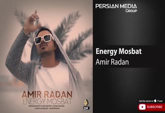 آهنگ امیر رادان - انرژی مثبت Amir Radan - Energy Mosbat