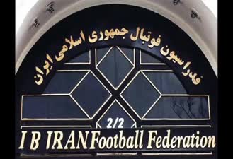 جام جهانی فوتبال 2022 / رویای نابود شده تیم ملی فوتبال ایران قبل از شروع جام جهانی