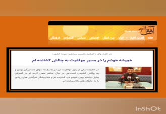 فرشید رئیسی سرآشپز  نمونه ایران 