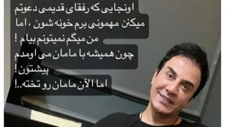 استوری تلخ داریوش فرضیایی معروف به عمو پورنگ