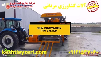 فروش دستگاه سیلاژ علوفه نیم تنی komel- مردانی 09121537060