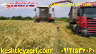 فروش دستگاه بسته بندی علوفه 1000 کیلویی - مردانی 09121537060