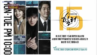 سریال کره ای هیلر (شفادهنده )- قسمت اول - پارت دوم 
