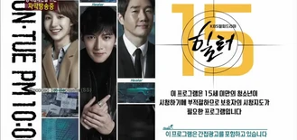 سریال کره ای هیلر (شفادهنده )- قسمت اول - پارت سوم 