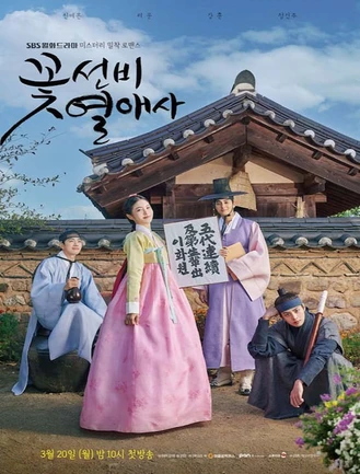 سریال کره ای مهمانخانه رمانتیک قسمت 13 