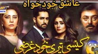 سریال عاشق خودخواه - قسمت 3 - دوبله فارسی 