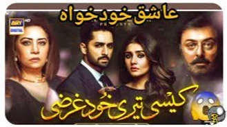سریال عاشق خودخواه - قسمت 4 - دوبله فارسی 
