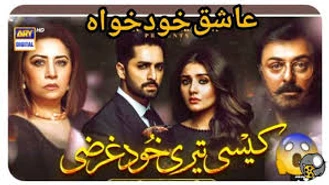 سریال عاشق خودخواه قسمت 9 دوبله فارسی 