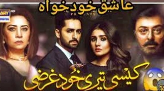 سریال عاشق خودخواه قسمت دهم دوبله فارسی 