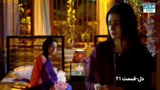 سریال هندی دل قسمت 21 دوبله فارسی 