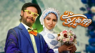سریال دیو و ماه پیشونی قسمت 15 آخر