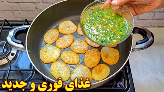 غذای ساده و سریع آموزش آشپزی ایرانی