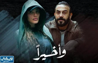 سریال در نهایت قسمت 10 دوبله فارسی