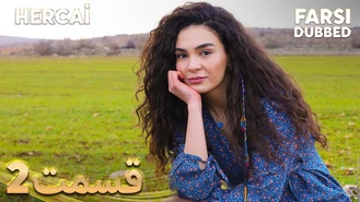 سریال هر جایی قسمت 2 دوبله فارسی