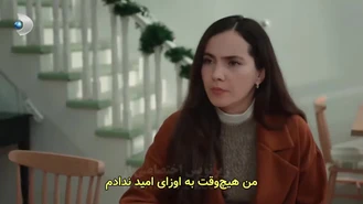 سریال سه خواهر قسمت 68 , 3 زیر نویس فارسی