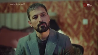 سریال اسم من فرح قسمت 68 دوبله فارسی