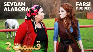 سریال قدرت عشق قسمت 2 دوبله فارسی