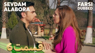 سریال قدرت عشق قسمت 6 دوبله فارسی