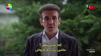 سریال ترکی بهار قسمت 10 , 2 زیر نویس فارسی