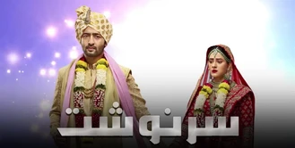 سریال هندی سرنوشت قسمت 64 دوبله فارسی