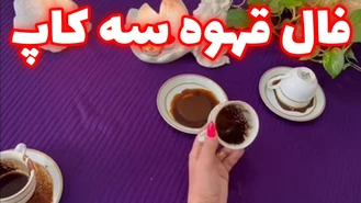 شجاعتش را داری تمام اسرار رابطه را بریزم رو دایره؟