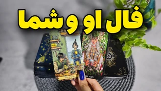 همه چیز در مورد او و شما !! خرداد ماه 1403