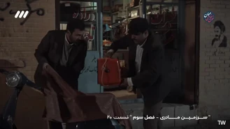 سریال سرزمین مادری فصل 3 قسمت 20 کامل