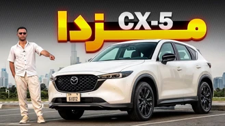 مزدا CX-5 😳 رقیب سانتافه و راوفور!