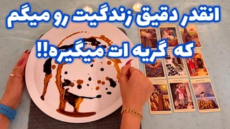 فال 2 فنجان و 3 معجزه در زندگی