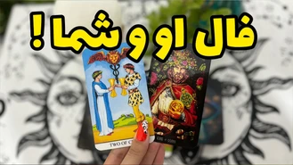 همه چی در مورد او و شما !! شهریور 1403