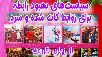 چگونه عشق خود را دوباره زنده کنید