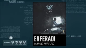 آهنگ انفرادی حمید هیراد