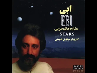 آهنگ عادت ابی Ebi