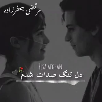 آهنگ نسخ چشات شدم❤️