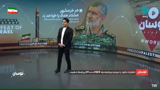 آشنایی با موشک خرمشهر 4